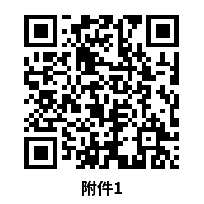 1664526012535628.png 附件1應聘登記表.png